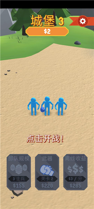 不服就扎你图3
