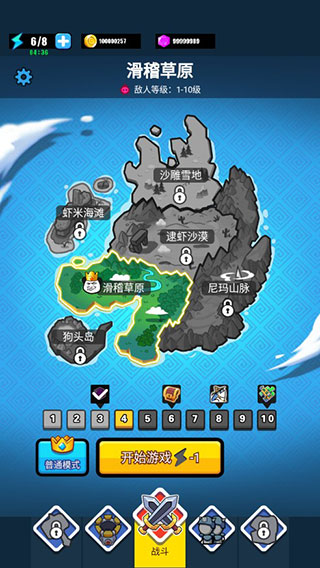 表情包战争全兵种全满级图3