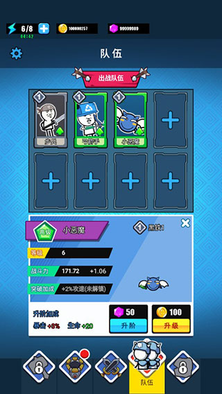 表情包战争全兵种全满级图4