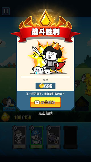 表情包战争全兵种全满级图5