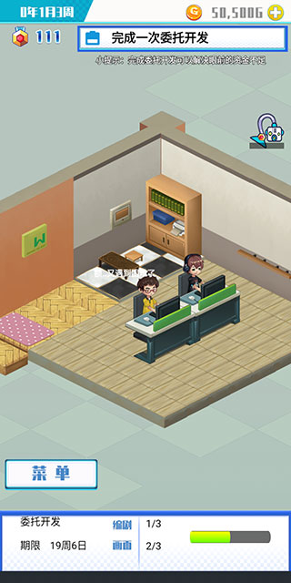 公司模拟器图2