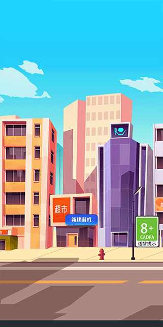 公司模拟器图4