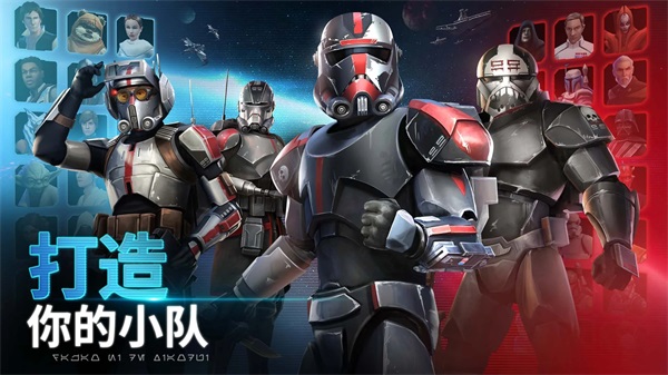 星球大战银河英雄传安卓最新版图3