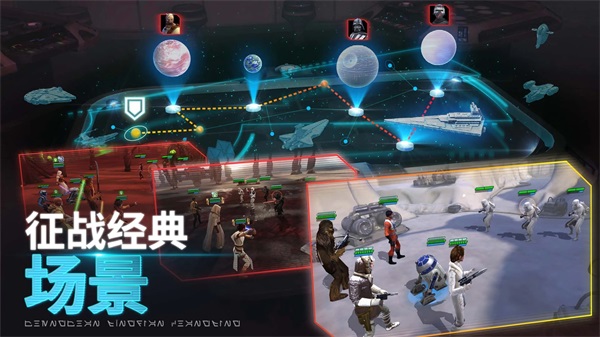 星球大战银河英雄传安卓最新版图4