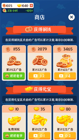 判案我贼溜图2