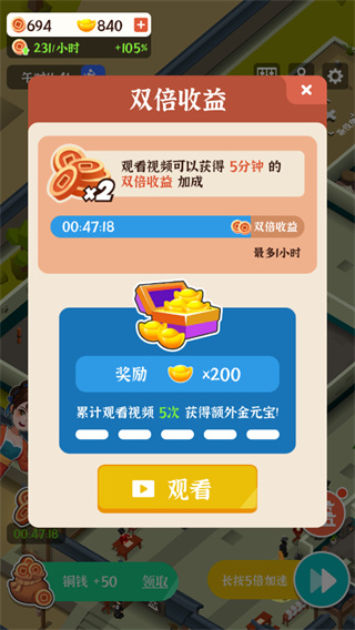 判案我贼溜图3
