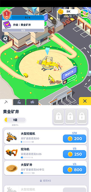开矿当老板图1