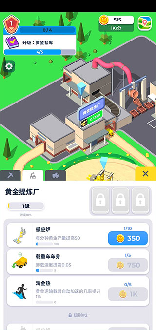 开矿当老板图3