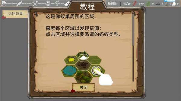 最后的蚂蚁正版图1