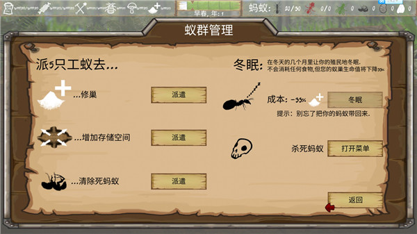 最后的蚂蚁正版图4
