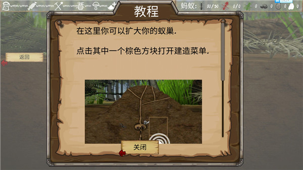 最后的蚂蚁正版图5