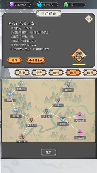 道友合成器图5