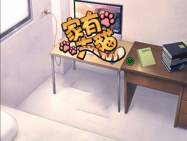 家有大猫最新版图5