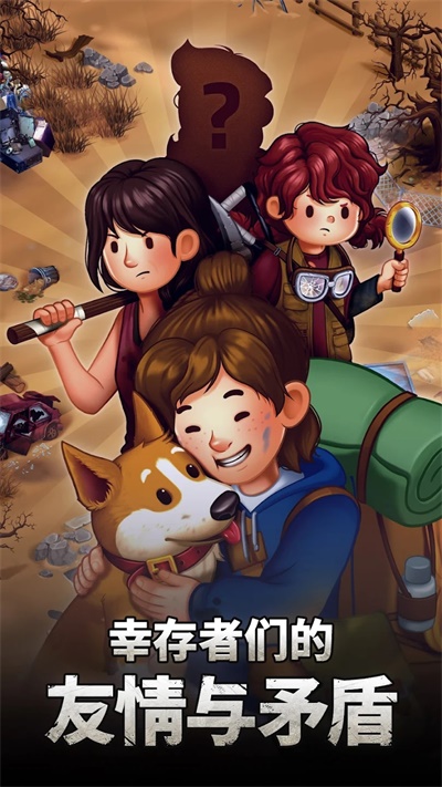 求生merge生存之地手机版图2