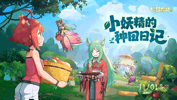 织梦森林小米版图2