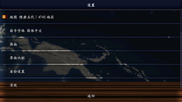 中华上下五千年2隋唐五代最终版图2