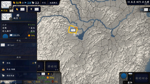 中华上下五千年2隋唐五代最终版图4