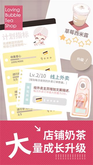 恋恋奶茶小铺图4