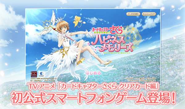 魔卡少女樱官方图1
