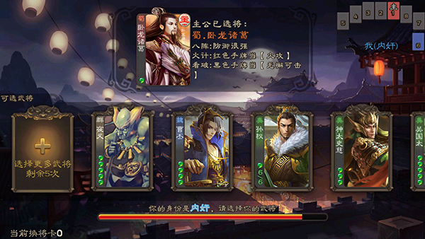 三国杀单机版图3