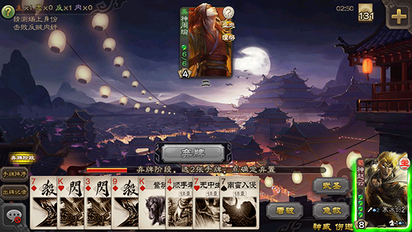 三国杀单机版图4