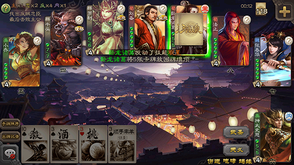 三国杀单机版图5