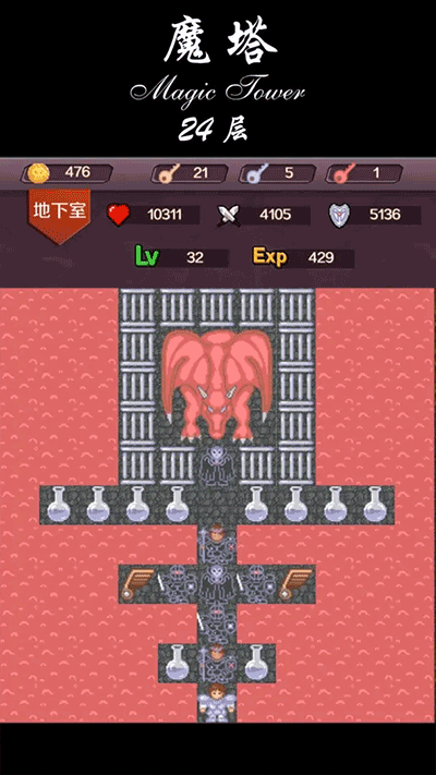 魔塔24层手机版图1