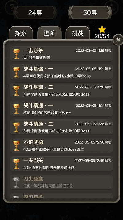 魔塔24层手机版图2