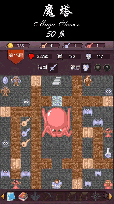 魔塔24层手机版图3