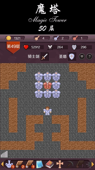 魔塔24层手机版图4