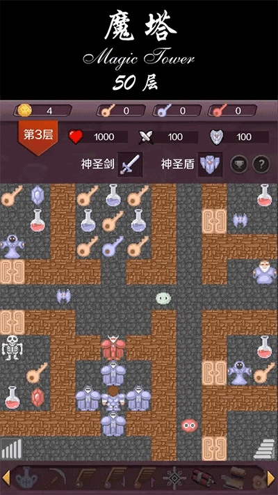 魔塔24层手机版图5