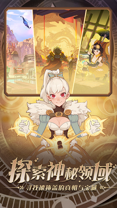 守望勇士图2
