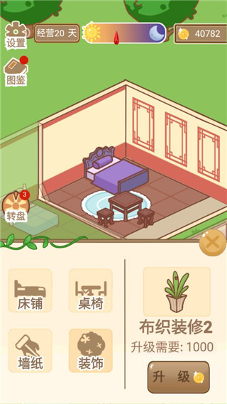 温泉度假村图4