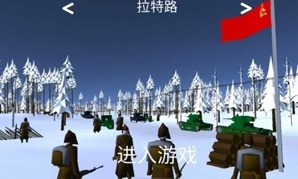 冬季战争汉化版图2