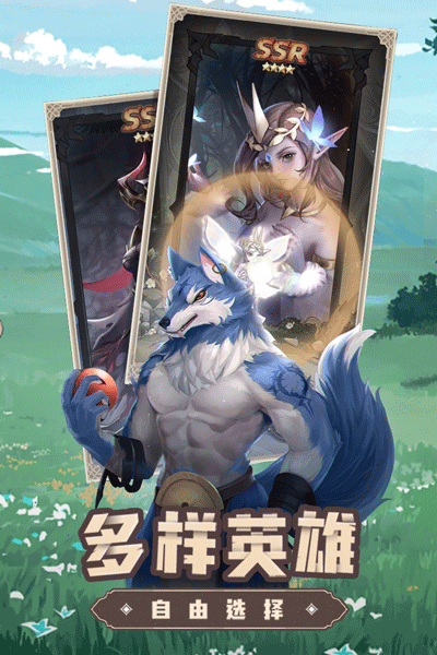 求和之路官方版图3