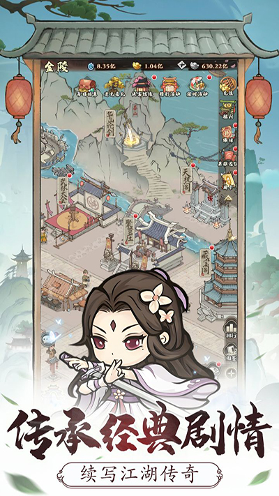 自创武林图1