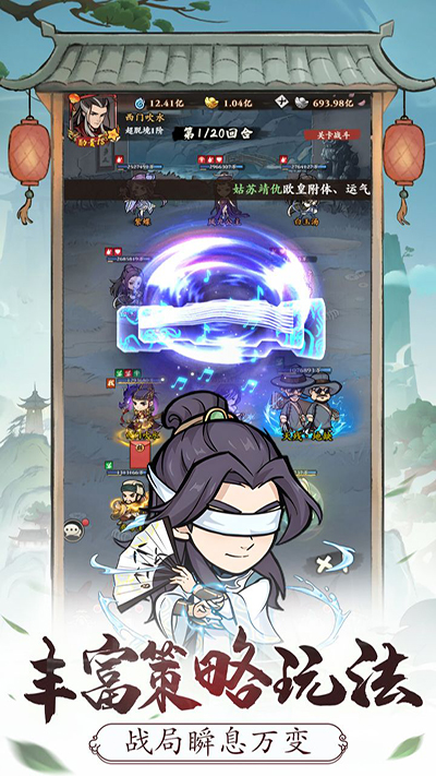 自创武林图3
