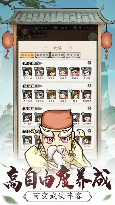自创武林图4