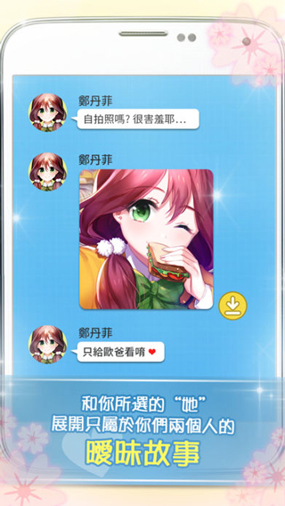 转学生的恋爱日记中文版图4