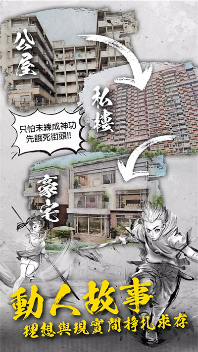 打工英雄传2香城风云图2