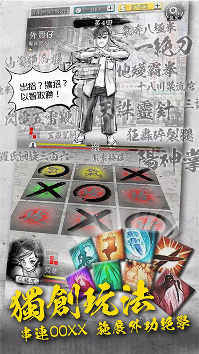 打工英雄传2香城风云图3