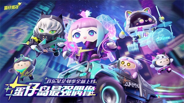 蛋仔派对先锋服图1