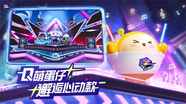 蛋仔派对先锋服图2