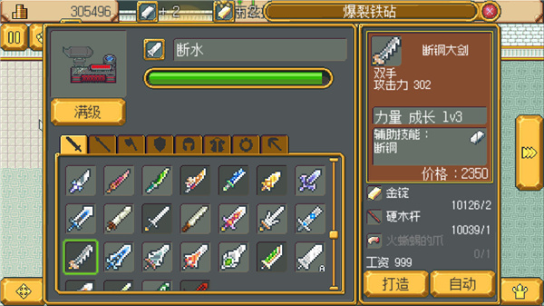 英雄迷宫冒险图1