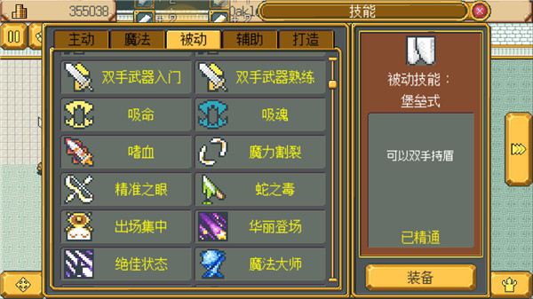 英雄迷宫冒险图3