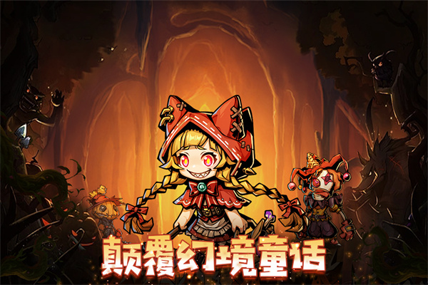 幻境旅者手机版图1