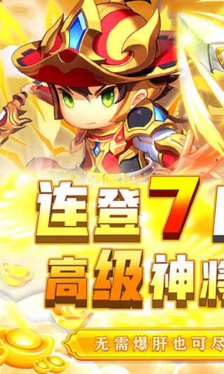 碉堡三国官方版图1