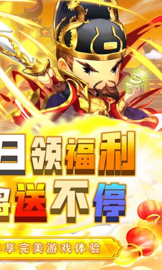 碉堡三国官方版图2