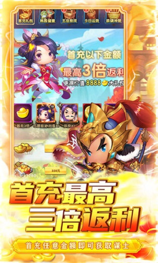碉堡三国官方版图3