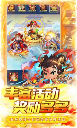 碉堡三国官方版图4